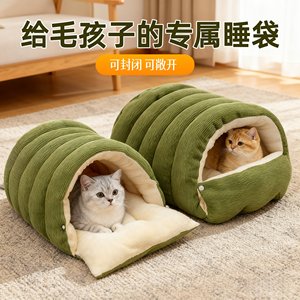 猫窝冬季保暖半封闭式可拆洗四季通用猫咪窝狗窝猫床猫屋幼猫窝垫