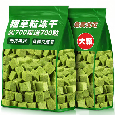 猫草粒冻干化饼干毛球片猫咪专用克星排懒人猫草毛零食毛草罐磨牙