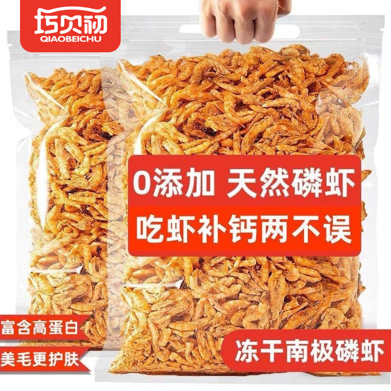 冻干猫咪零食南极磷虾无盐宠物零食幼猫粮小鱼干美毛营养补钙虾干