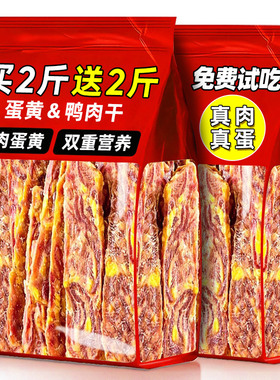 狗狗零食蛋黄鸭肉干鸭肉片泰迪柯基中型犬小型犬狗磨牙棒训练奖励