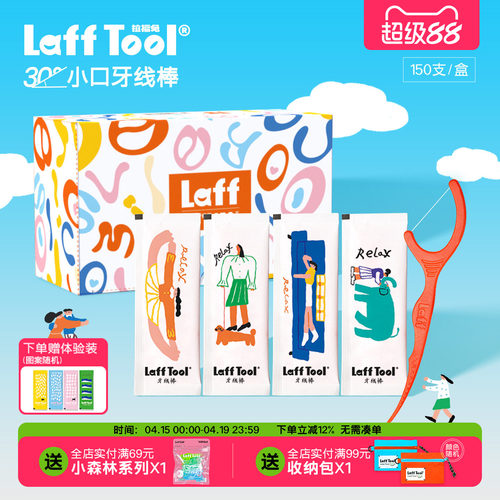 情绪价值拉满牙线棒高颜值独立装