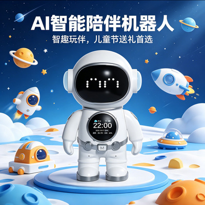 豆包AI玩具机器人ai陪伴电子宠物人工智能聊天对话学习机儿童礼物