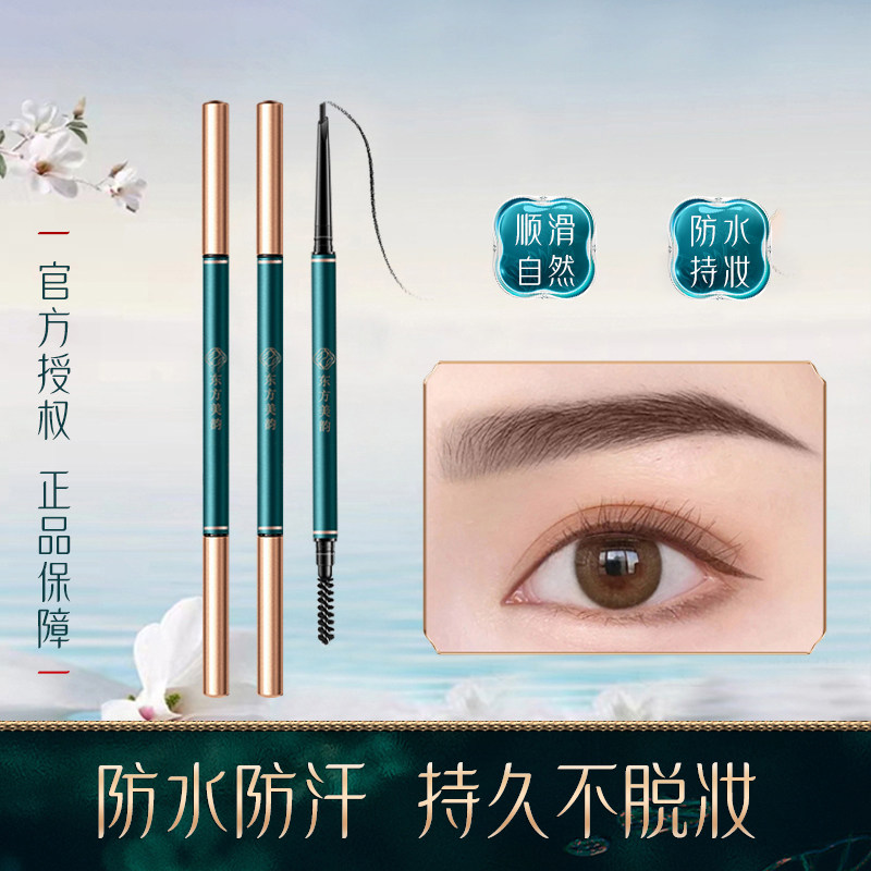 眉笔持久防水不脱色根根分明野生眉新手初学者极细双头眉笔纤细