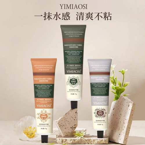 YIMIAOSI倍润香氛护手霜75g滋润清爽不油腻快干留香轻薄不粘手