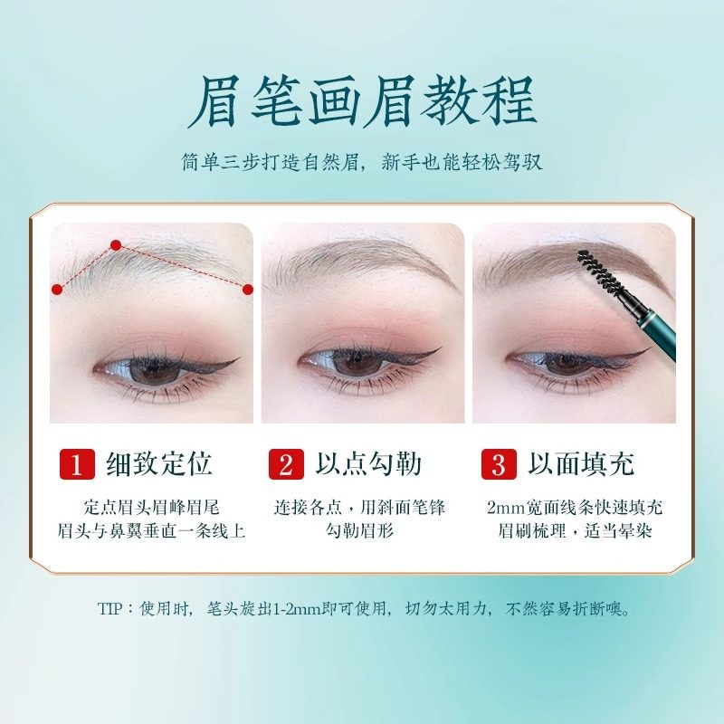 眉笔持久防水不脱色根根分明野生眉新手初学者极细双头眉笔纤细