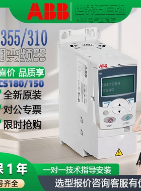 abb三相变频器acs355/380/180/310-03E-04A1-4 0.75/5.5/15/22kw