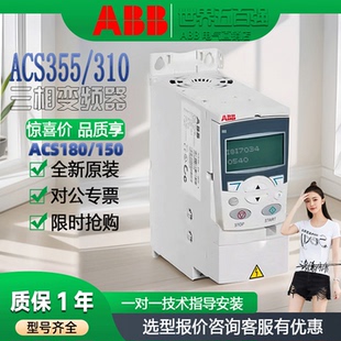 22kw 180 5.5 0.75 04A1 03E 310 380 abb三相变频器acs355