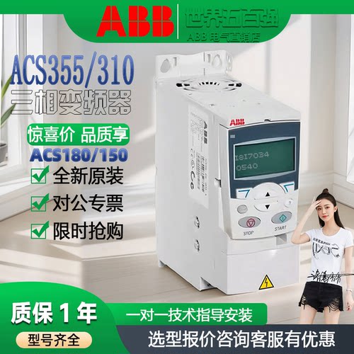 ABBACS变频器原装正品