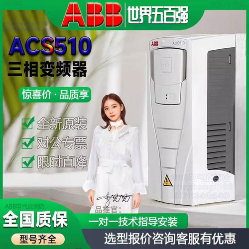 变频器ABBACS510580550变频器