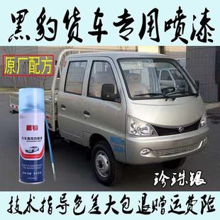 黑豹单双排箱小货车珍珠银色专用自喷漆金属漆防锈漆白色沙漠金色