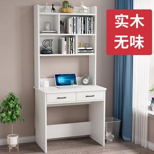 电脑书桌书架一体桌子组合卧室小户型实木学生书桌写字台家用