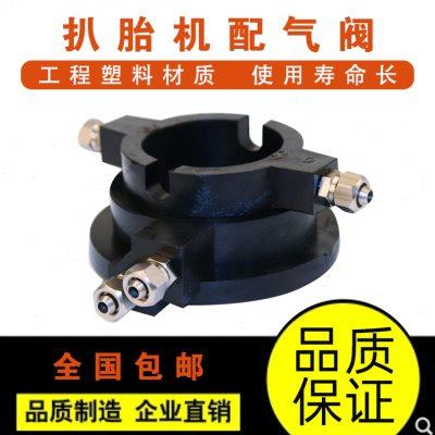 大力火鹰风速扒胎机拆胎机配件旋转阀轮胎机转盘下面分配气导气阀