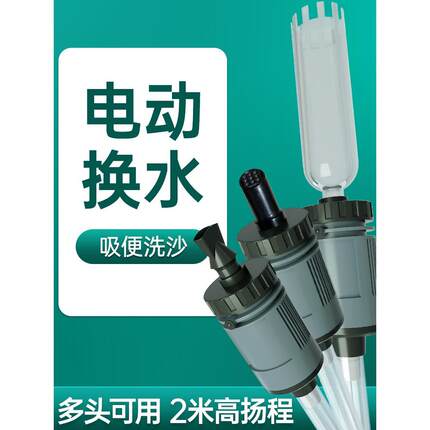 鱼缸自动抽水泵电动换水器洗沙吸便器家用水族箱清洁工具套装吸粪