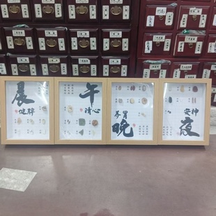 晨午晚夜中医元素挂画药食同源养生挂画中医诊室挂画中药挂饰
