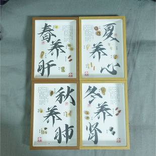 中医文创春夏秋冬中药标本展示中药材装饰画中草药标本相框标本画