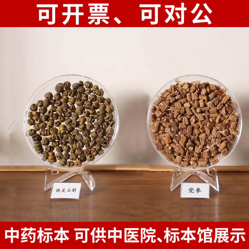 中医文创中药标本展示墙中药材标本装饰画中草药标本相框中药