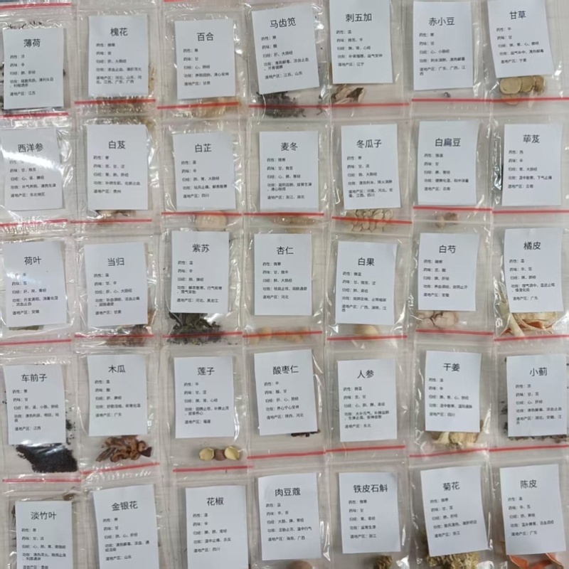 中药材道具原木组方当归山药形象柴胡超大展馆文创薏仁周边书桌