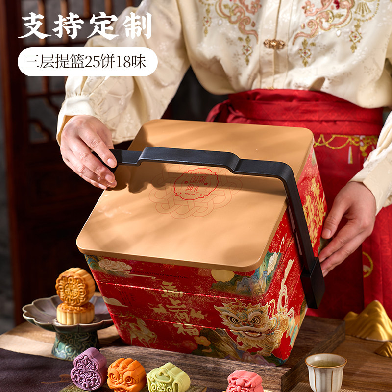 2026三层提篮月饼礼盒25饼18味