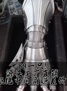 3d打印Cosplay道具机械板甲手套 手甲 3d打印机械手臂骑士手甲