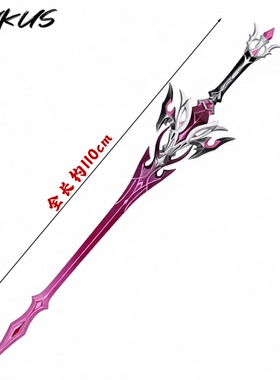 OTAKUS 原神杜林cos尾巴头饰角配饰配件武器道具剑cosplay道具