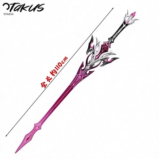 OTAKUS 原神杜林cos尾巴头饰角配饰配件武器道具剑cosplay道具