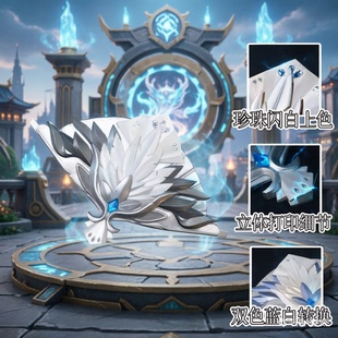 王者荣耀小乔时装天鹅之梦小乔白天鹅武器扇子cosplay二次元道具