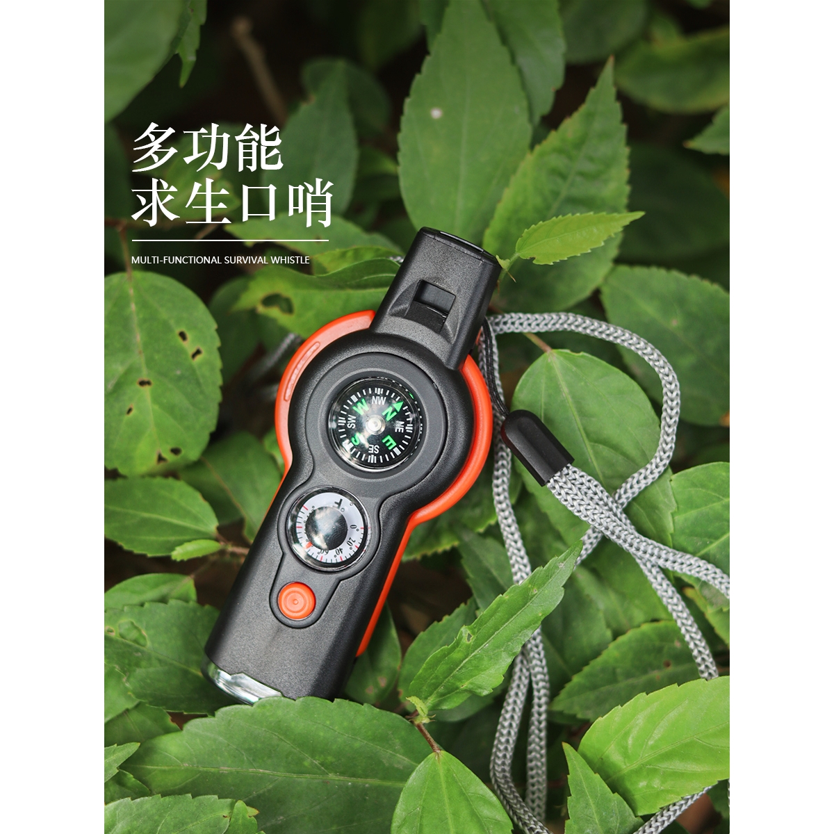 户外七合一多功能口哨7合1求生哨救生哨子带LED灯温度计指南针