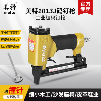 美特1013J1022J气动码钉枪木工
