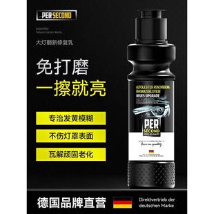 汽车大灯翻新修复液免打磨车灯氧化增亮发黄翻新清洗修复工具套装