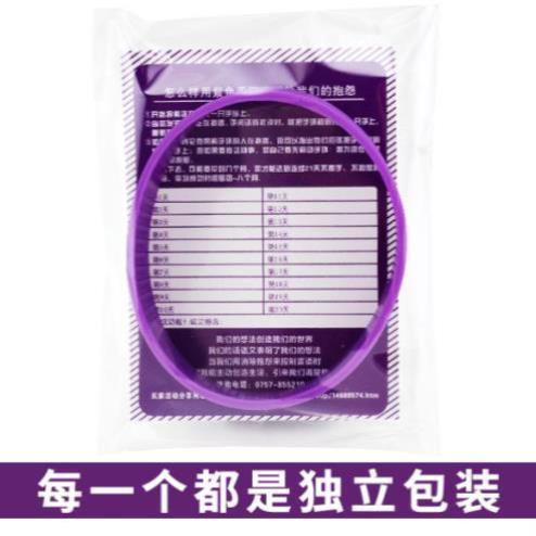 硅胶不生气手环中英文男女不抱怨的世界21天情绪控制时尚紫色腕带
