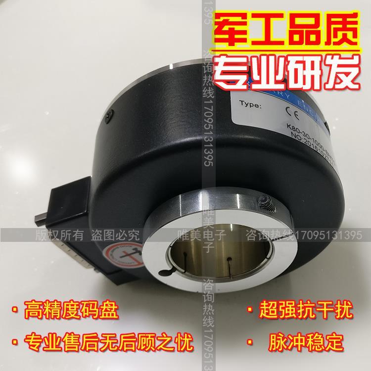 霍德编码器 HTB-45L34C10-30F1024BM-S8-C10内孔45MM电梯编码器