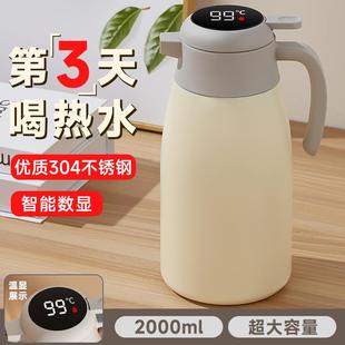 高颜值暖瓶 不锈钢智能保温壶家用大容量暖水壶便携暖水瓶2024新款