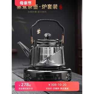 玻璃茶壶加厚耐高温烧水壶泡茶电陶炉家用小型煮茶炉蒸茶器 煮套装