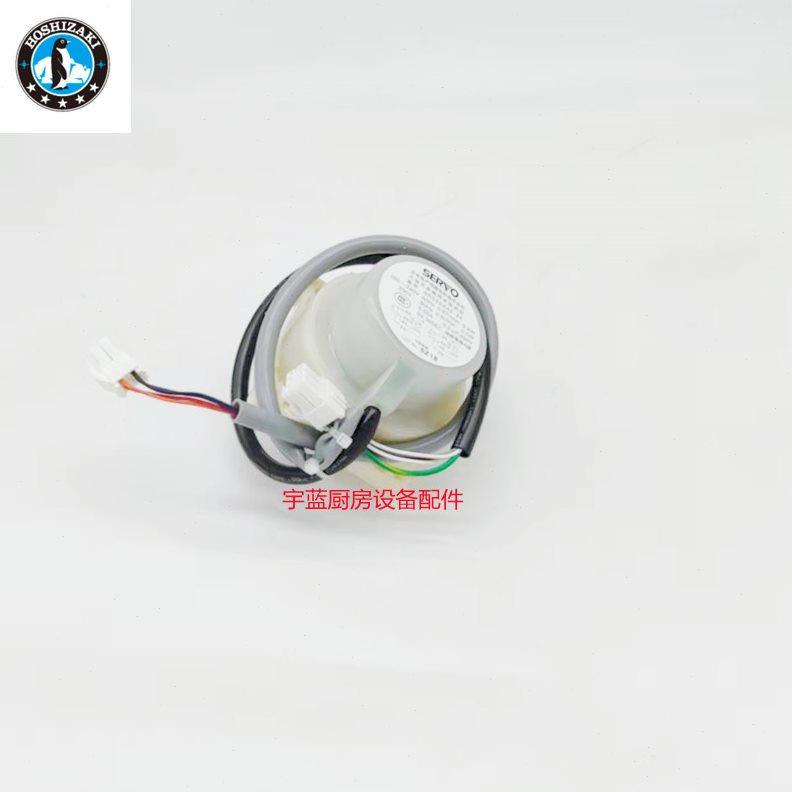 星崎HOSHIZAK制冰机翻板齿轮电机 IM-30CA 摇臂电机 SR555A43-24