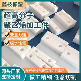 异形支撑块齿轮高分子滑块导轨垫块吸水箱塑料板聚乙烯异形加工件