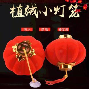 2024挂件装 迷你小红灯笼挂饰灯笼绿植树上新款 饰植绒婚庆场景布置