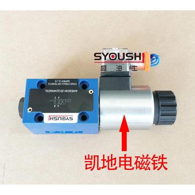 电磁阀4WE6D-50/AC220V,4WE6D61B/CW220N9Z5L,4WE6D-6X/ER220L