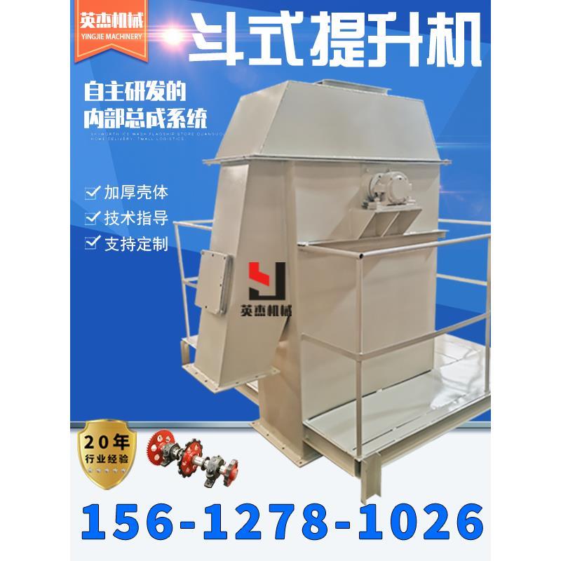 斗式提升机上料机链斗机粉尘颗粒送料机 碳钢不锈钢料斗链条定制