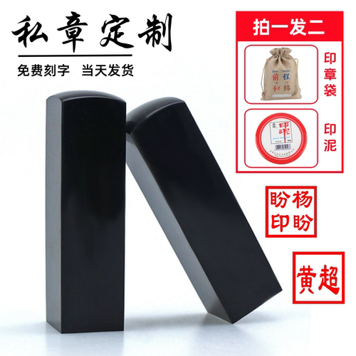 牛角印章橡胶订刻章定制姓名刻字人名买房方形章藏书书画图章私章