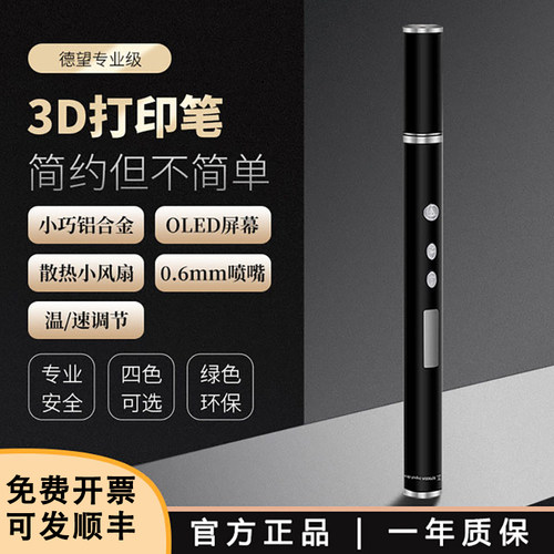 牧紫高温3d打印笔高级小巧纤细