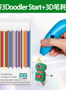兼容3Doodler Start+3D打印笔PCL低温耗材2.5mm线径亚马逊打印笔