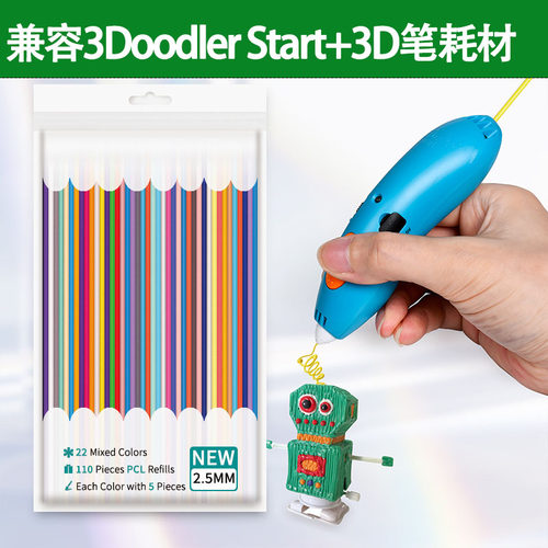兼容3DoodlerStart+3D笔PCL耗材
