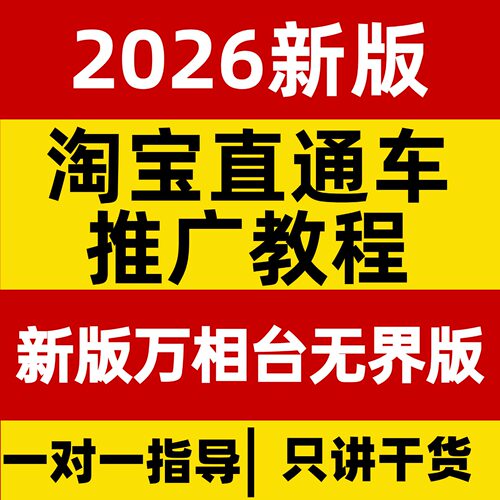 2025新版课程，专业一对一解答问题。