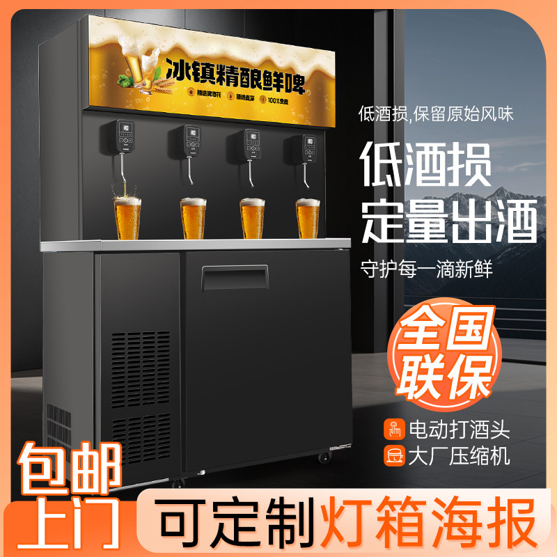 定时款啤酒机扎啤机生啤机鲜啤机商用风冷全自动精酿一体打酒机