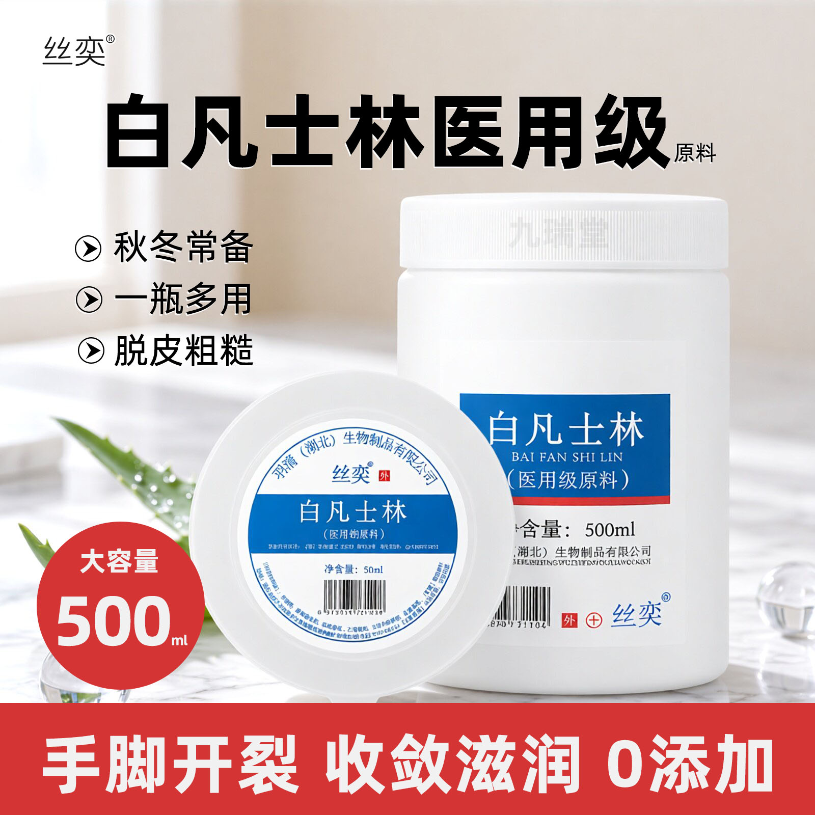 医用纯白凡士林正品软膏防干裂