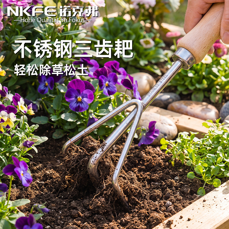 松土小耙子不锈钢松土专用神器翻土园艺工具除草翻地赶海种花工具