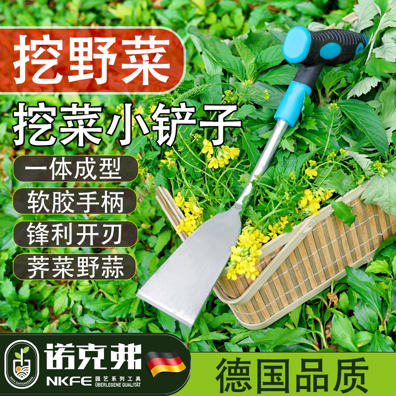 挖野菜小铲子神器工具家用园艺农用挖笋荠菜野蒜除草专用铁铲锄头