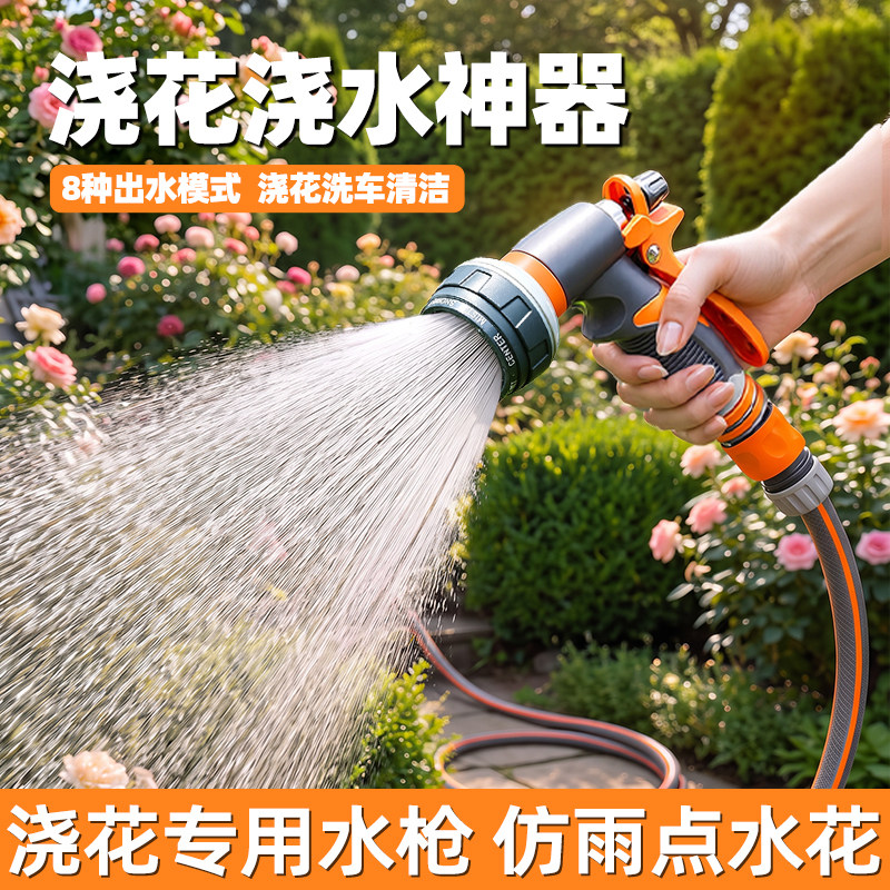 浇花水枪浇菜浇水神器水管软管家用冲洗洗车水枪洒水喷头浇水神器