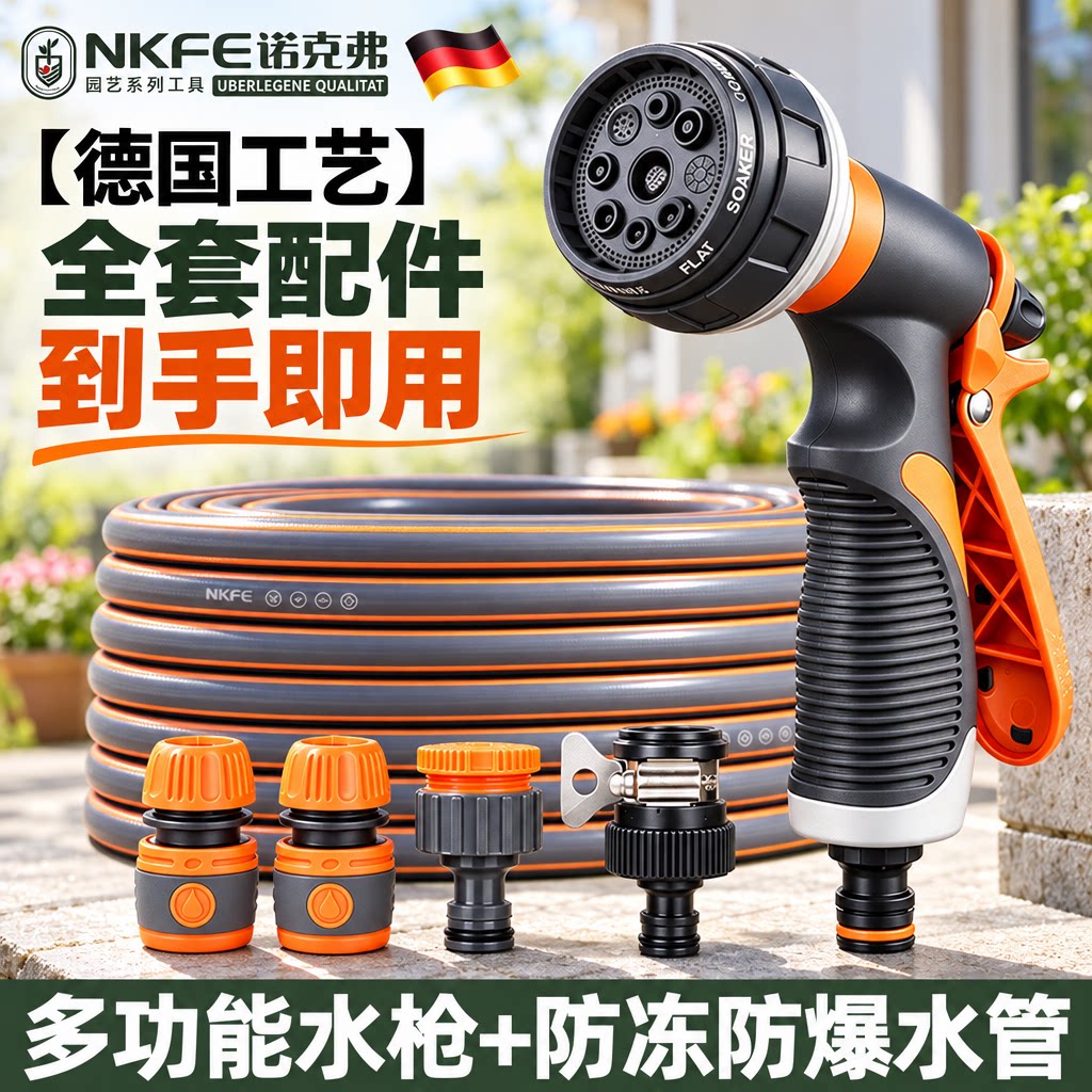 花园浇花水管套装水枪+15m防爆管
