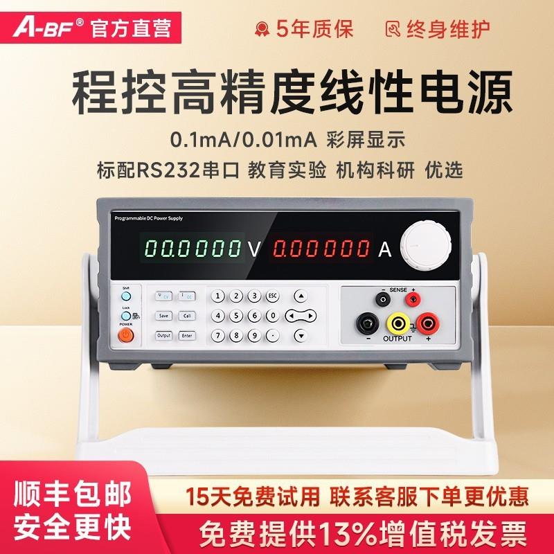 ABF/不凡5位高精度30V可编程线性直流稳压电源SSSPVSPV系列
